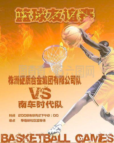 当家球星队